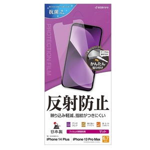 ラスタバナナ 液晶保護フィルム iPhone14Plus/13ProMax 全面保護 反射防止｜T3572IP267 15-8907