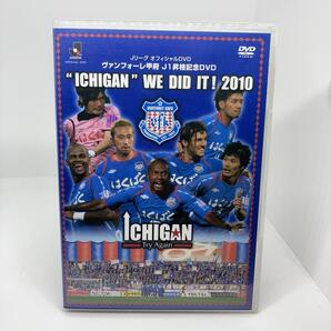 美品 ヴァンフォーレ甲府J1昇格記念DVD ”ICHIGAN” 2010