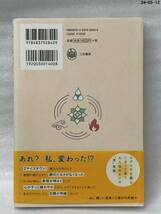  アーユルヴェーダが教えるせかいいち心地よいこころとからだの磨き方 アカリ・リッピー／著_画像2