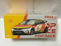 ポップレース 1/64 シェル ホンダ シビック タイプR PR640037_画像1