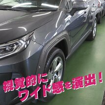 RAV4 50系 PHV オーバーフェンダー キット チッピングブラック ダミーボルト仕様 アクセサリー 外装_画像5