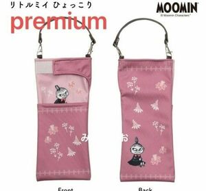 B プレミアム　ムーミン　リトルミイ　クルポン　MOOMIN 新品　ミィ　折りたたみ傘＆ペットボトルホルダー くるポン　吸水　