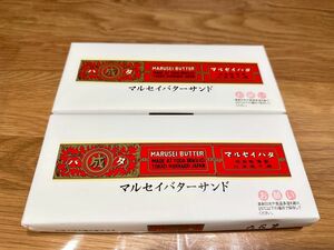 購入即日発送　マルセイバターサンド 北海道　限定 六花亭　レーズン