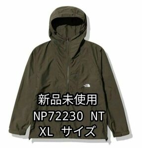 【新品未使用】ノースフェイス コンパクトジャケット NP72230 NT ニュートープ　XLサイズ