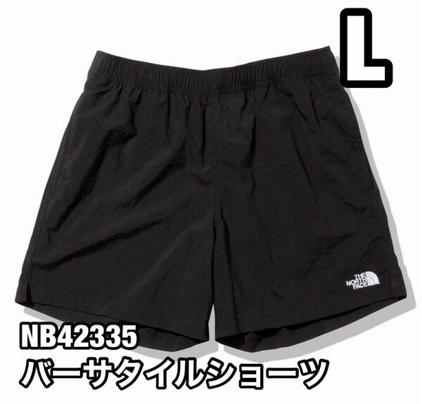 新品未使用　ノースフェイス バーサタイルショーツ Lサイズ K ブラック NB42335