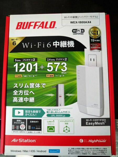  バッファローWiFi中継機 WiFi6