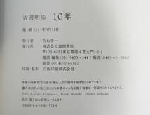 KB202/美品 吉沢明歩 写真集 10年 恵比寿マスカッツ 徳間書店_画像7