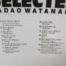 ■V4■ 渡辺貞夫 のアルバム「SELECTED」_画像2