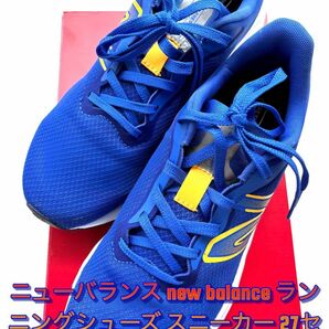 ニューバランス new balance ジョギング ランニング シューズ スニーカー 27センチ ブルー