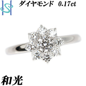 和光 ダイヤモンド リング 0.17ct Pt900 花 フラワー 植物 ボタニカル ブランド WAKO 送料無料 美品 中古 SH109551