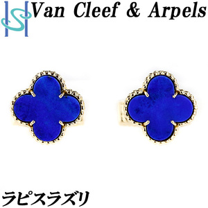 Van Cleef ＆ Arpels