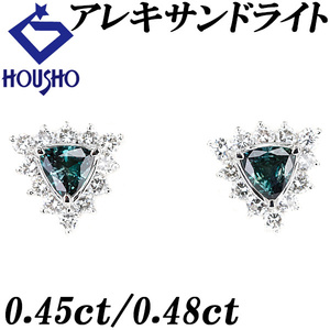 アレキサンドライト ピアス 0.93ct ダイヤモンド Pt900 トライアングル 三角 中古 美品 送料無料 SH109667