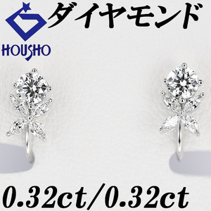  diamond earrings 0.64ct K18WGma- Kiss cut deformation cut fancy cut flower flower beautiful goods used free shipping SH108514