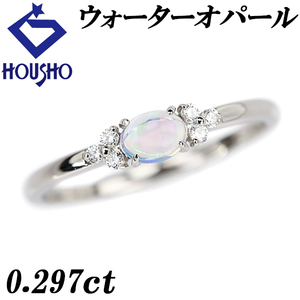 ウォーターオパール リング 0.297ct ダイヤモンド Pt900 細め 送料無料 美品 中古 SH110450