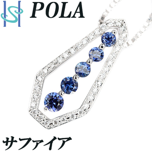 リニューアルセール【最大35%OFF】ポーラ サファイア ネックレス 0.60ct ダイヤモンド 0.22ct K18WG 2way POLA 送料無料 美品 中古 SH89297