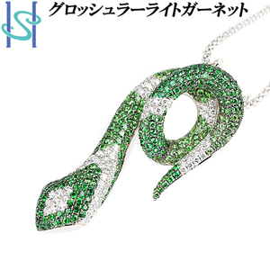 リニューアルセール【最大35%OFF】グロッシュラーライトガーネット ネックレス 4.45ct K18WG ヘビ 蛇 動物 誕生石 1月 美品 SH90895