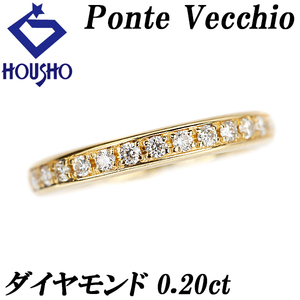 ポンテヴェキオ ダイヤモンド ハーフエタニティ リング K18YG ブランド Ponte Vecchio 送料無料 美品 中古 SH110727