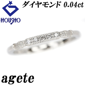 アガット ダイヤモンド リング 0.04ct Pt900 ミル打ち ミルグレイン 細め ブランド agete 送料無料 美品 中古 SH110736