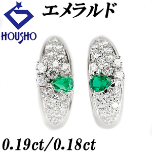 エメラルド ピアス 0.37ct ダイヤモンド Pt900 Pt850 パヴェ 中古 美品 送料無料 SH108524