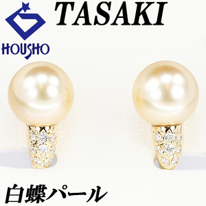 タサキ 田崎真珠 白蝶パール イヤリング 11.8mm ダイヤモンド K18YG ブランド TASAKI 美品 中古 送料無料 SH110896