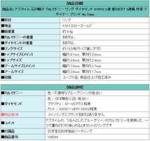 アズタイム 石川暢子 カルセドニー リング ダイヤモンド K18YG 2連 重ね付け 3連風 デザイナー ブランド 送料無料 美品 中古 SH108294_画像8