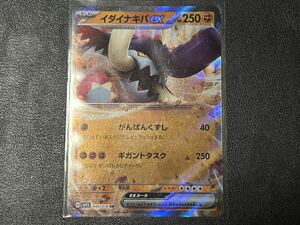 残1枚◯【超美品】ポケモンカードゲーム 049/078 sv1S イダイナキバex RR ポケットモンスター スカーレットex ポケカ スカバイ POKEMON