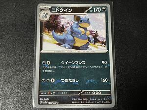 残4枚◯【超美品】ポケモンカードゲーム 031/165 sv2a ニドクイン U ホイル ミラー ポケットモンスター 151 ポケカ スカバイ POKEMON