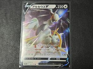 残1枚◯【超美品】ポケモンカードゲーム 126/172 s12a RR アルセウスV VSTARユニバース ポケカ POKEMON ポケットモンスター Vユニ