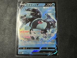 残1枚◯【超美品】ポケモンカードゲーム 026/172 s12a RR ネオラントV VSTARユニバース ポケカ POKEMON ポケットモンスター Vユニ