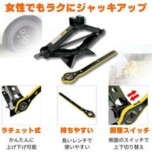 ラチェット式 パンタジャッキ 1.5t タイヤ交換 かんたん らくらく ジャッキアップ 自動車 整備 カー用品 工具 ラチェット ジャッキ 1.5トン_画像2