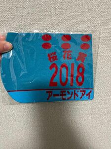 アーモンドアイ 1冠目 桜花賞 ミニゼッケン 新品未使用・未開封品 競馬