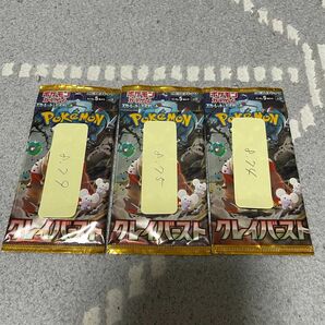 高重量厳選3パック　クレイバースト　ポケモンカード