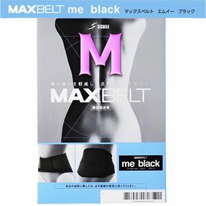 ラスト★クーポン利用で200円OFF！MAX BELT me black マックスベルト me ブラック 腰痛ベルト Mサイズ