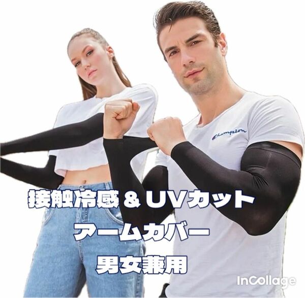 メンズ アームカバー XL L 紫外線 通気性 マッチョ ウェイト トレーニング タトゥー 和彫り UVカット 男女兼用 接触冷感