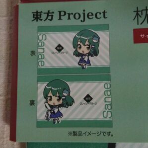 東風谷早苗/東方Project/枕カバー/送料無料/しまむら