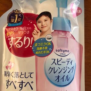 ソフティモ　　　　スピーディクレンジングオイル　　　　　詰め替え用　　　　200ml 1袋