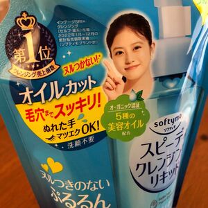 ソフティモ　スピーディクレンジングリキッド　　詰め替え用　200ml 1袋