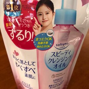 ソフティモ　スピーディクレンジングオイル　　詰め替え用　　200ml 1袋