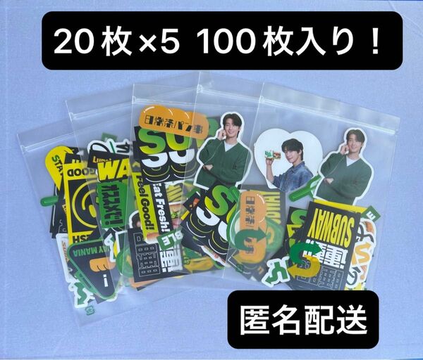 チャウヌ SUBWAY サブウェイ 非売品ステッカーシール　100枚