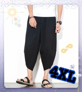 サルエルパンツ メンズ ワイドパンツ アンクルパンツ クロップドパンツ　ブラック　4XL シンプル　動きやすい　部屋着　ポケット付