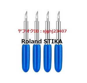 ★ローランド社ステカ 交換用替刃 60度４本セット プロッタ SX-15 SX-12 SX-8 STX-7 STX-8 SV-15 SV-12 SV-8 S30A S30B ROLAND STIKA