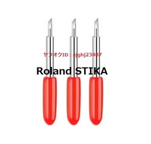 * Roland фирма стерео ka для замены бритва 45 раз 3 шт. комплект плоттер SX-15 SX-12 SX-8 STX-7 STX-8 SV-15 SV-12 SV-8 S30A S30B ROLAND STIKA