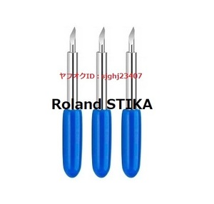 * Roland company stereo ka for exchange razor 60 times 3 pcs set plotter SX-15 SX-12 SX-8 STX-7 STX-8 SV-15 SV-12 SV-8 S30A S30B ROLAND STIKA