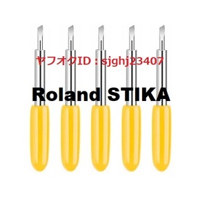 ★ローランド ステカ専用 替刃 30度5個セット プロッタ SX-15 SX-12 SX-8 STX-7 STX-8 SV-15 SV-12 SV-8 S30A S30B ROLAND STIKA