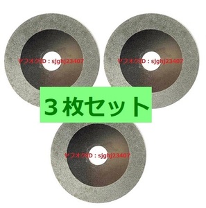 ★ シルバー ダイヤモンドカッター 100mm 3枚 コンクリートカッター 切断砥石 ディスクグラインダー 即決 ブレード 