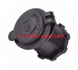 Ⅱ# embedded type cigar socket 12V cap attaching accessory bike vehicle for all-purpose 