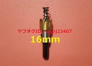 ★HSS 超硬 ゴールド ホールソー 1点セット 直径 16mm ホルソー ホルソ 大工道具 切削工具 DIY 電動ドリル 加工