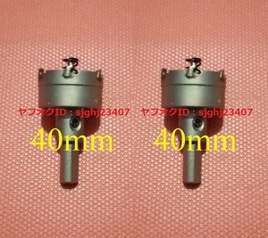 ★送料無料 ステンレス製 超硬 ホールソー 新品 2個 【 直径 40mm 】 ツール 工具 ホルソー