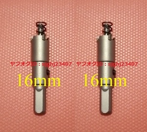 ★送料無料 ステンレス製 超硬 ホールソー 新品 2個 【 直径 16mm 】 ツール 工具 ホルソー