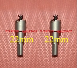 ★送料無料 ステンレス製 超硬 ホールソー 新品 2個 【 直径 22mm 】 ツール 工具 ホルソー